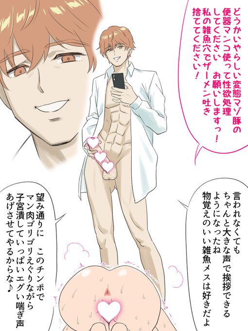 普段 自分の漫画にはまったく使う機会のない男絵柄シリーズ 