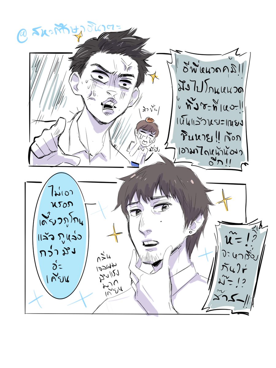 พิเคียนกับพิคุมิ #สหะเนินขาสั้น https://t.co/VIwL6eJkgb 