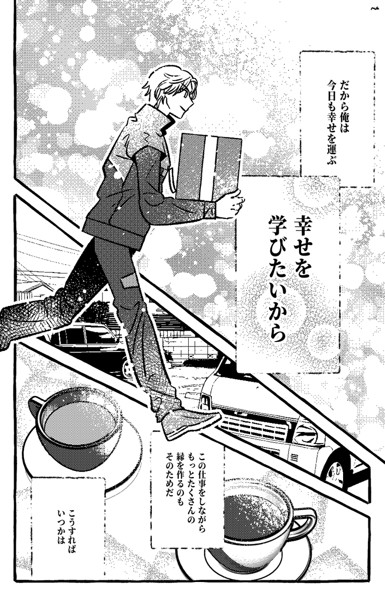 22.06.07
正直すぎる男の願い🍑
#ドンブラザーズ #桃井タロウ 