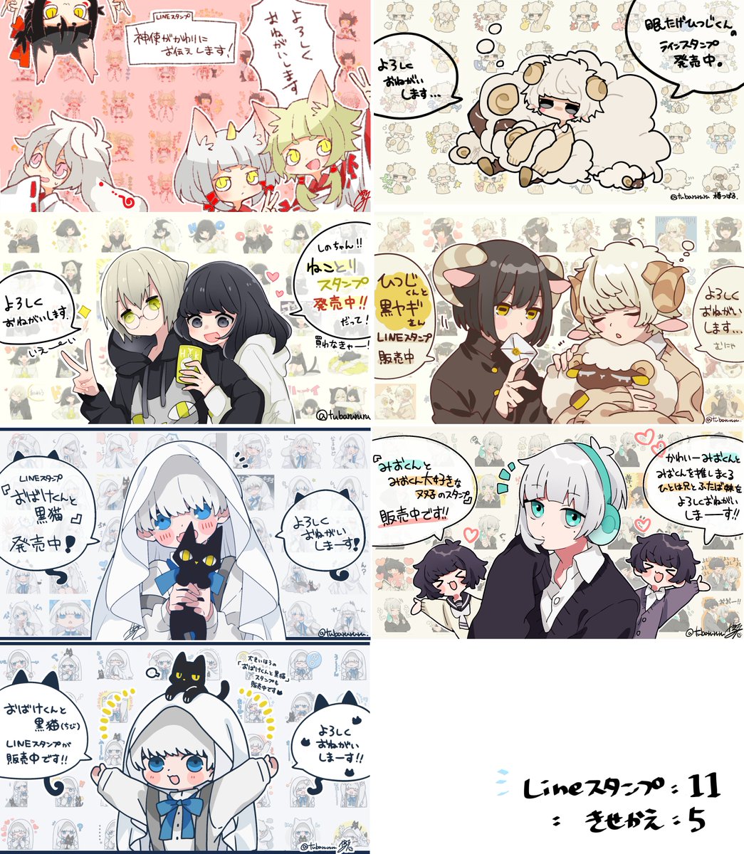 Lineスタンプ&着せ替え販売中です。よろしくお願いします! (ㇲ)https://t.co/gV3h4Ubrf1 (着)https://t.co/1oRO7xWgC6 