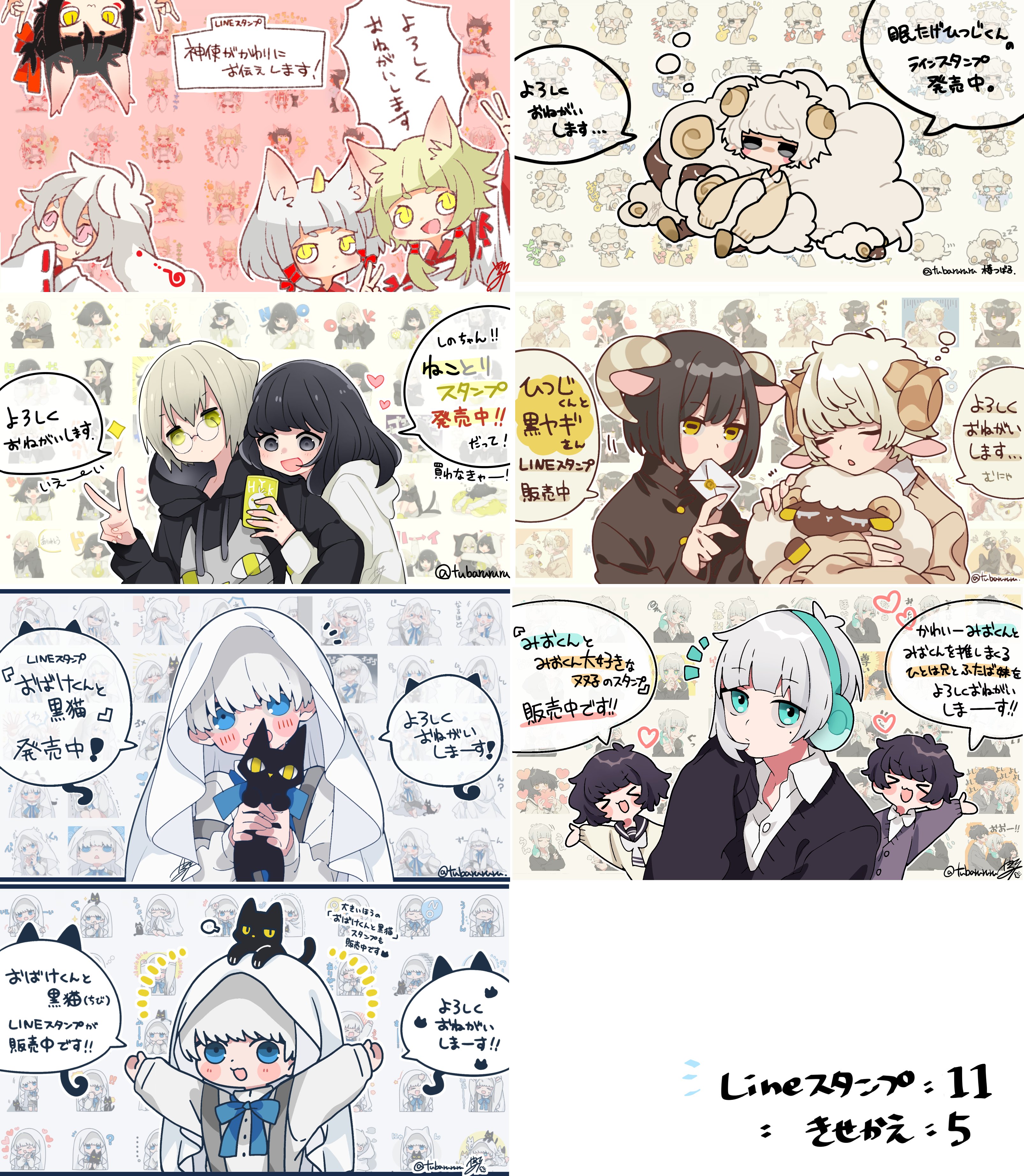 椿つばる Tubarururu Twitter