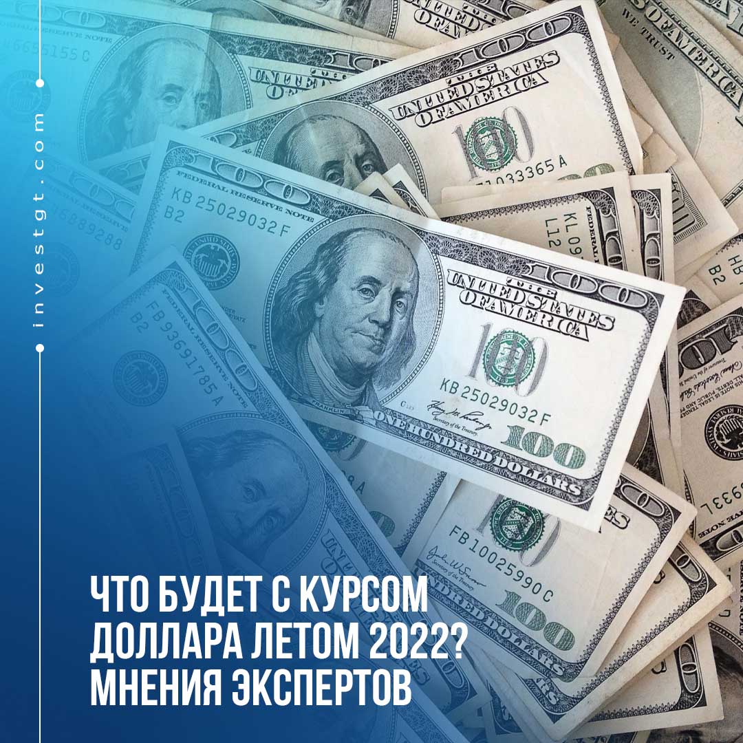 InvestGT_org's tweet photo. Как поведут себя самые популярные валюты этим летом и как выработать эффективную стратегию инвестирования. Эксперты компании InvestGT собрали для вас самую актуальную информацию �� провели анализ ситуации. https://t.co/1IbBVSjTny https://t.co/CfEoc38JAe