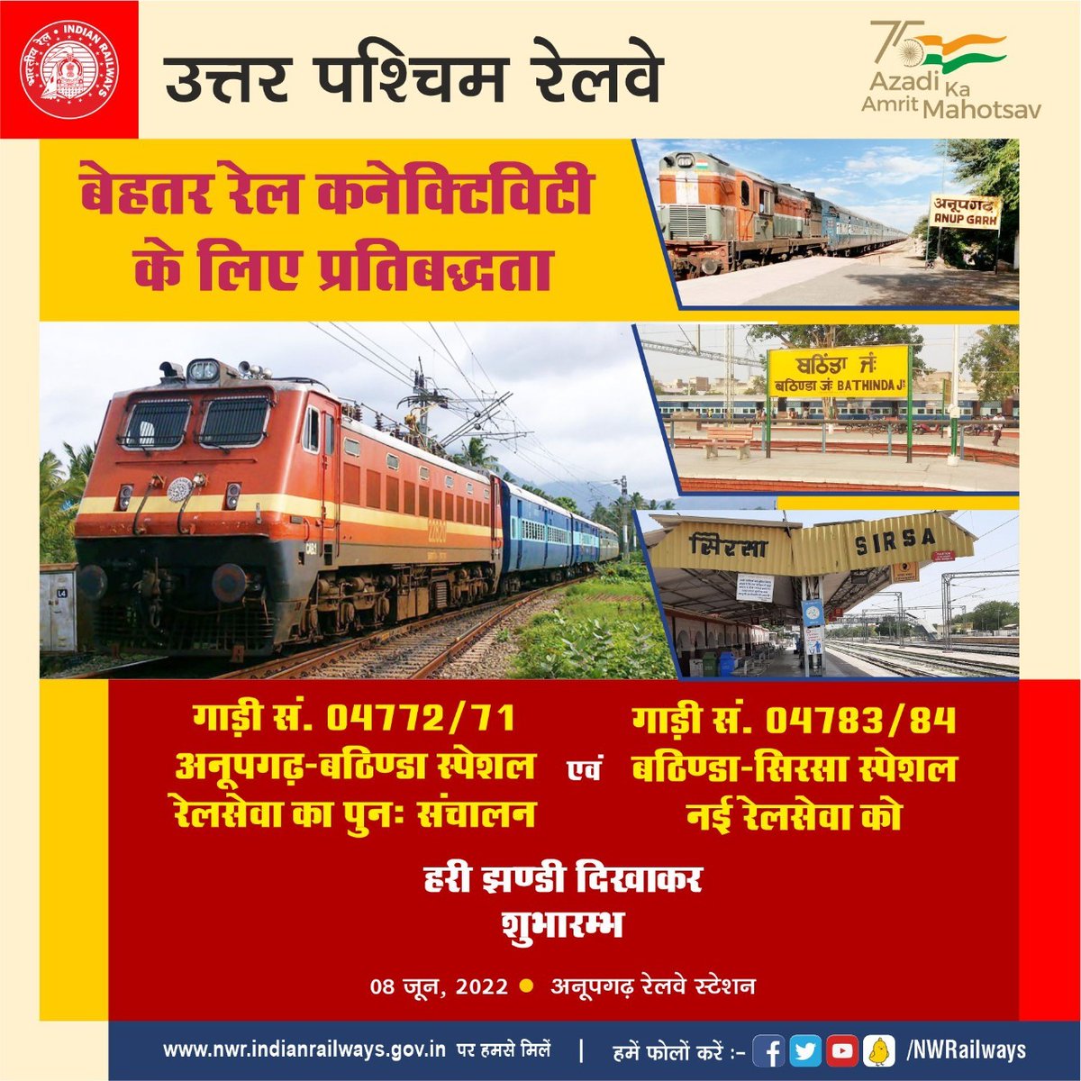 drmbikaner's tweet photo. बेहतर रेल कनेक्टिविटी के लिए प्रतिबद्धता।
@DarshanaJardosh @raosahebdanve @AshwiniVaishnaw @NWRailways @RailMinIndia https://t.co/hb2DDloBiL