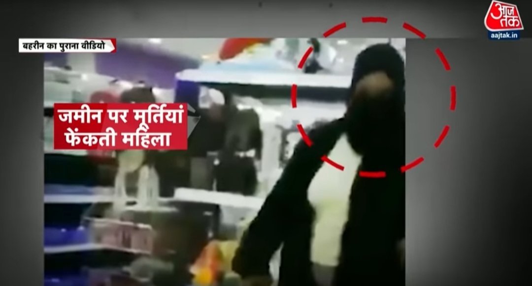 iAm_dk07's tweet photo. @geertwilderspvv This lady from #Bahrain also disrespected hindu god godesses statues thrown and broken. They really don't should ask to #India for #apologize https://t.co/IhI9znBvM9