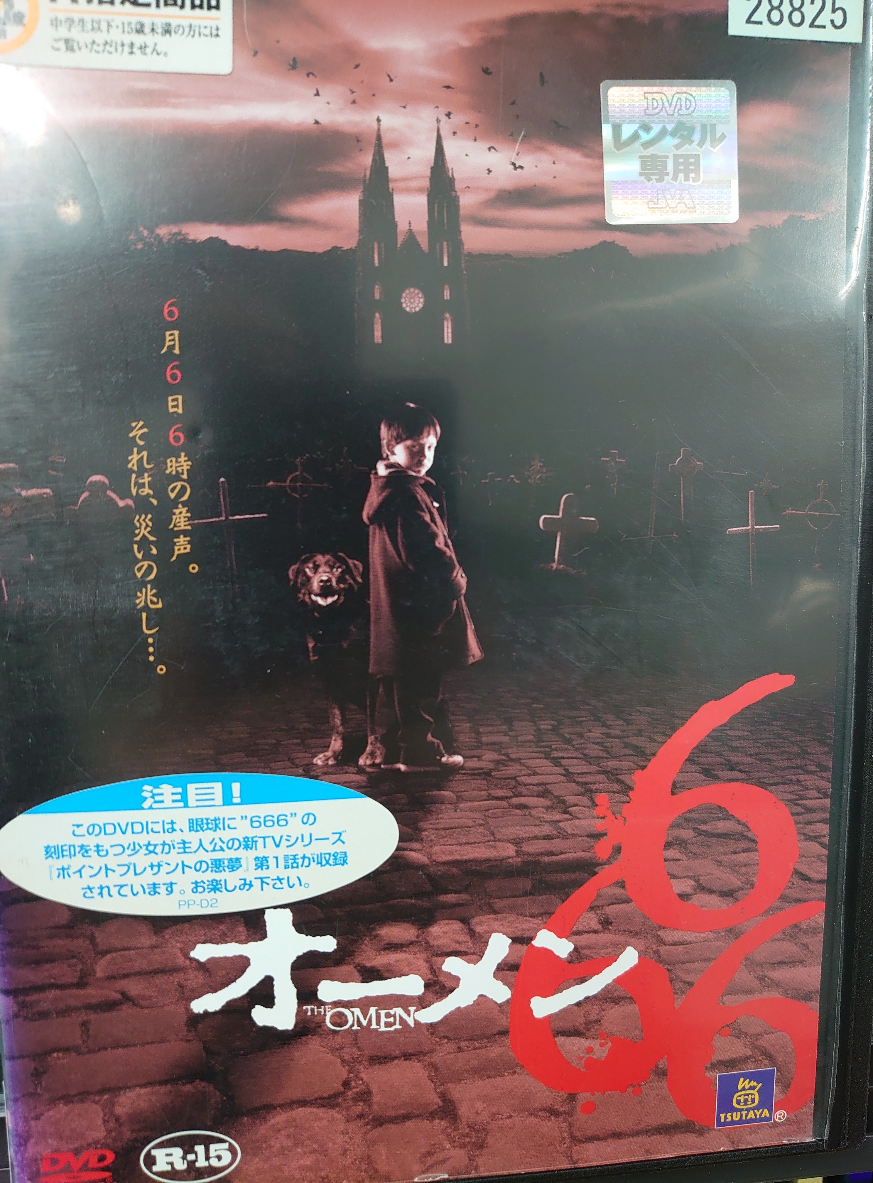 赤松亮 オーメン666 06年 米 カラー 110分 監督 ジョン ムーア 脚本 デヴィッド セルツァー 製作総指揮 デヴィッド ハーフィールド ジェフリー スコット 撮影 ジョナサン セラ 音楽 マルコ ベルトラミ 出演 リーヴ シュレイバー ジュリア