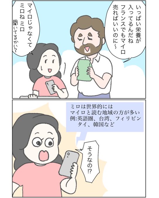 フランス人夫のtwitterイラスト検索結果