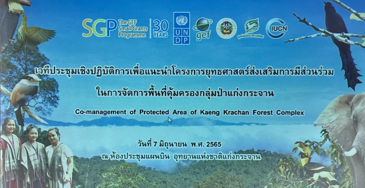 renaudmeyer's tweet photo. Establishing co-management arrangements for #KaengKrachan Forest Complex to ensure inclusion of local communities in decisions on #conservation &amp; management of natural resources. @GEF_SGP &amp; @UNDPThailand partner with @IUCN #SeubNakhasathien &amp; #DNP #ForPeopleForPlanet https://t.co/NwuaGjWpF6