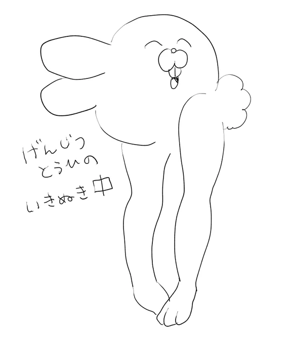 たのしい〜 