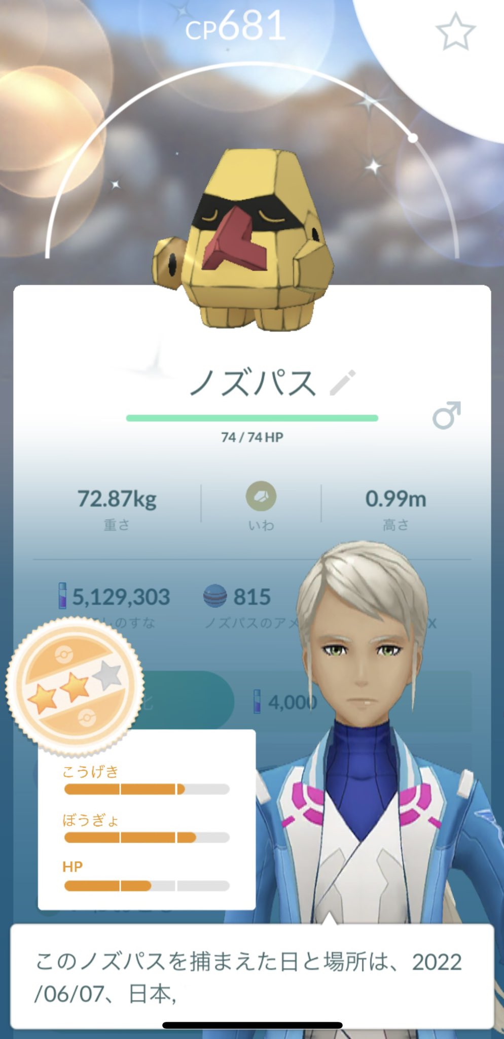 みぃ ᵕ 色違いノズパス ポケモンgo 色違い ノズパス T Co X8wbkjc3el Twitter