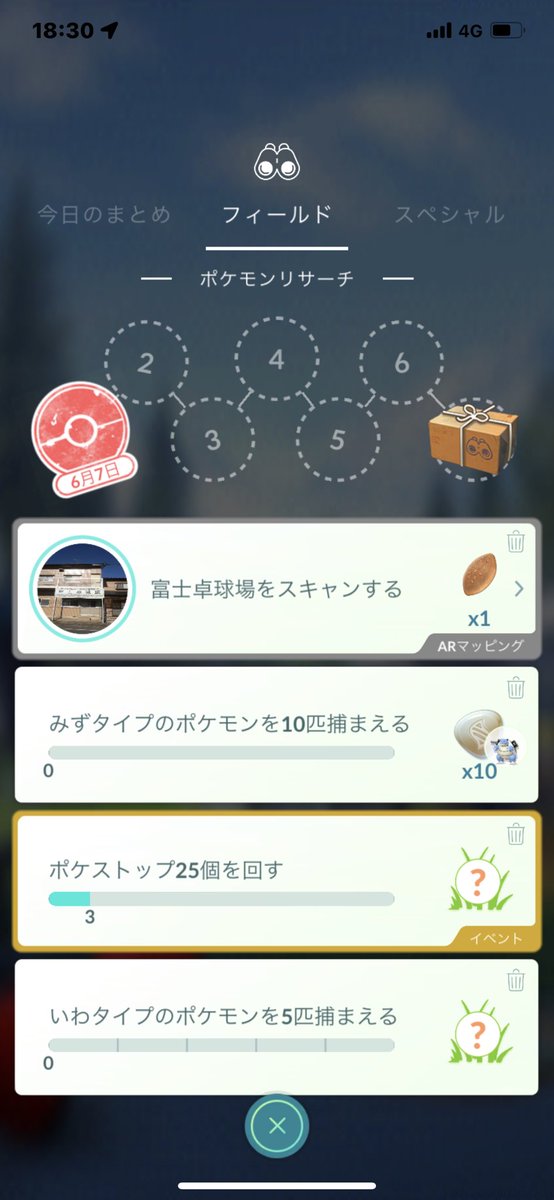 ポケモンgo ディグダの入手方法 能力 技まとめ 攻略大百科