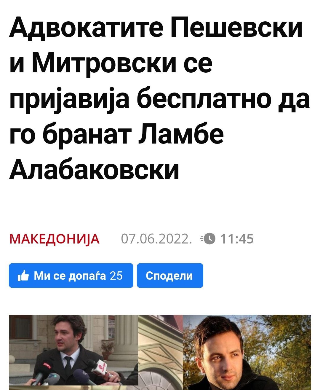 Фана 🏼 on Twitter: "И на убиец и на педофил и на пироман им треба ...