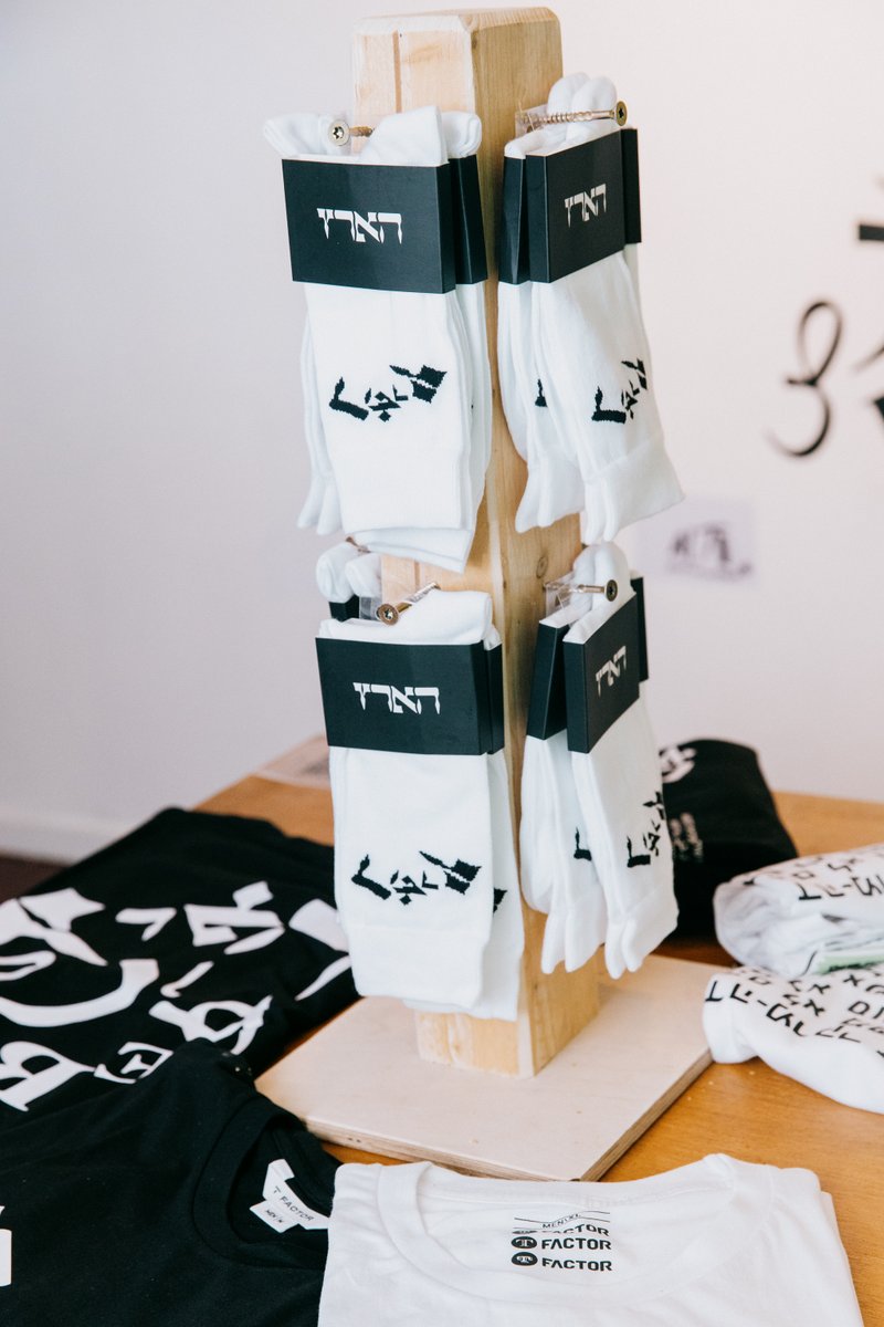 myTFactor's tweet photo. @Haaretz  &amp; @TheMarker  / #TFactor

It only makes sense that powerful brands like #haaretz and
#themarker will have merchandise.

We are proud they chose us.

#fashion #design #tshirts  #socks  #telaviv
#creatingbrandnewlabels https://t.co/Aj4Ka870h5