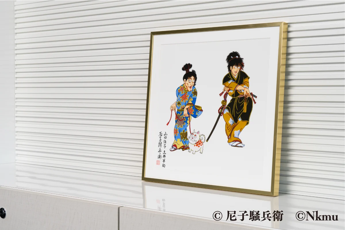 尼子騒兵衛　直筆サイン色紙　土井半助イラスト 尼子騒兵衛アートコレクション企画 on X: 