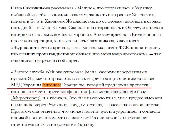 sternenko's tweet photo. Російська пропагандистка Овсяннікова розповіла, хто був радий її приїзду в Україну. 
За її словами, радник міністра внутрішніх справ Антон Геращенко пропонував узяти у неї інтерв‘ю замість скасованої прес-конференції. https://t.co/9IOA12feFr