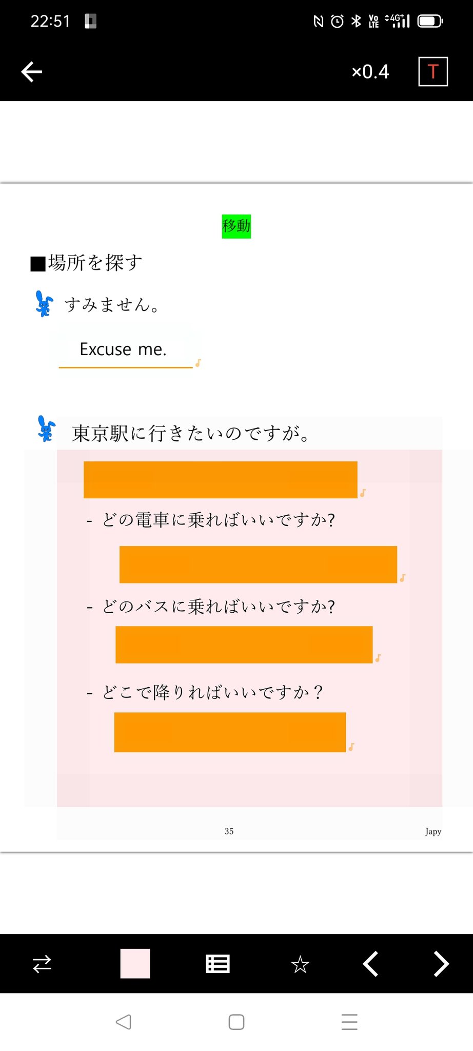 隠せる音出るbooks 赤シート付き電子書籍 Hidevoicy Twitter