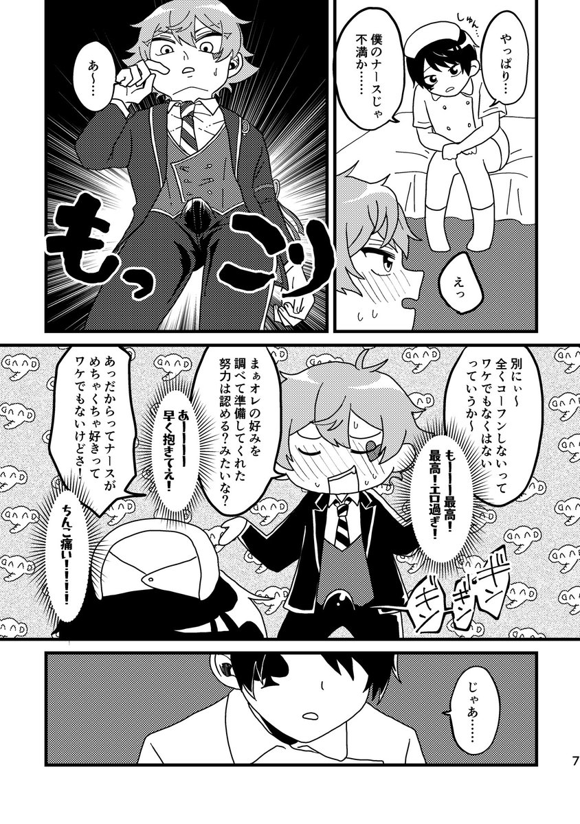 [R-18] 女装注意⚠️
6/12開催エスデュwebオンリーにて通販予約開始予定の新刊のサンプルです❗️
エスくんがナースフェチだと知り、ナースの格好をして部屋で待っていたデュくん。そんなデュくんのナース姿にドキドキのエスくん……なエロ本です🏥
⬇️長めのサンプルはコチラ🔞
https://t.co/FFUYiQcEHP 