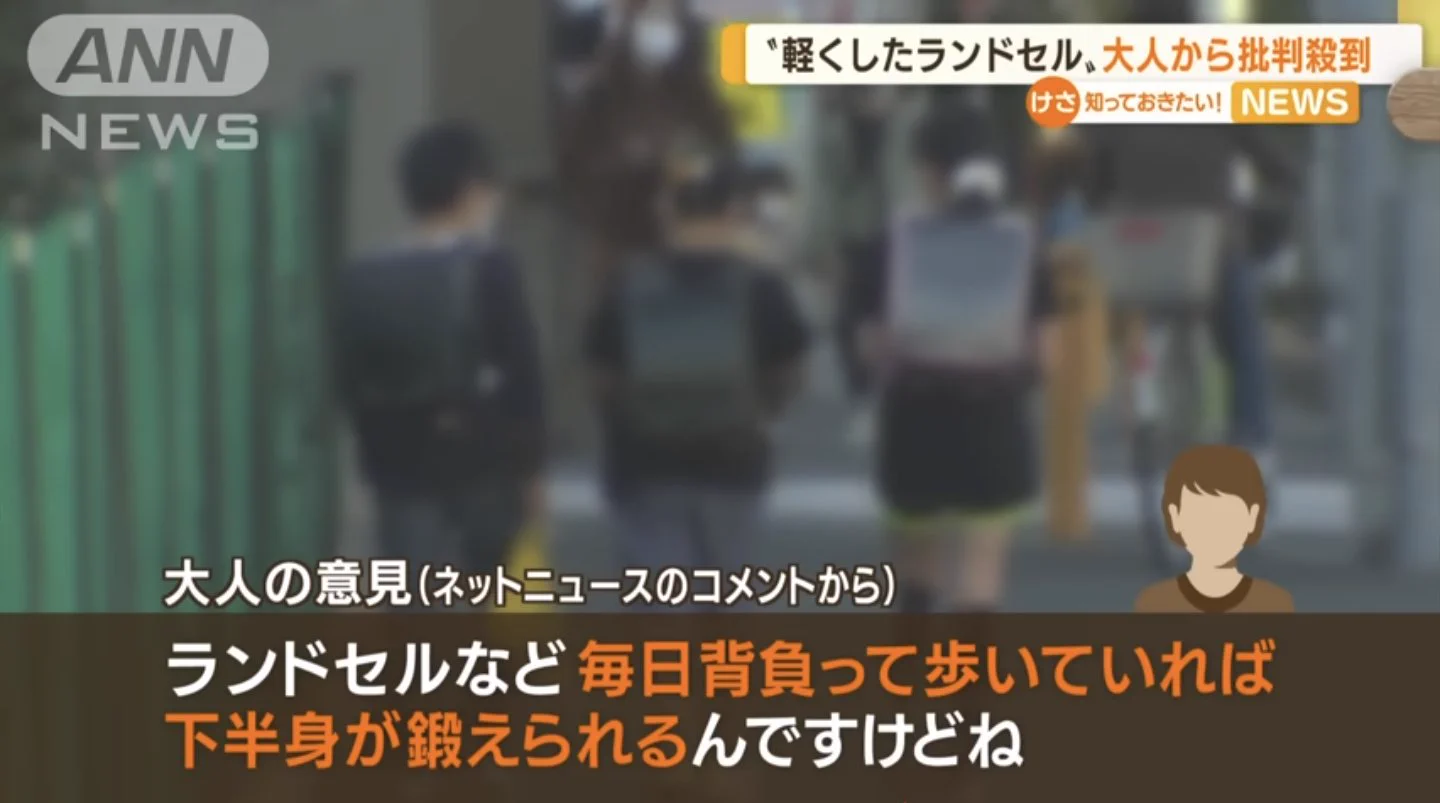 さんぽセルへ大人が批判。子供がキレッキレの反論をした！