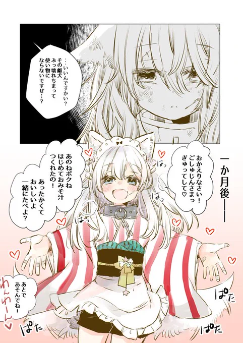 新しいご主人様と出会って幸せになったワンコ娘🐶

モッフモフはよいですよね

#ケモミミを崇めよう 