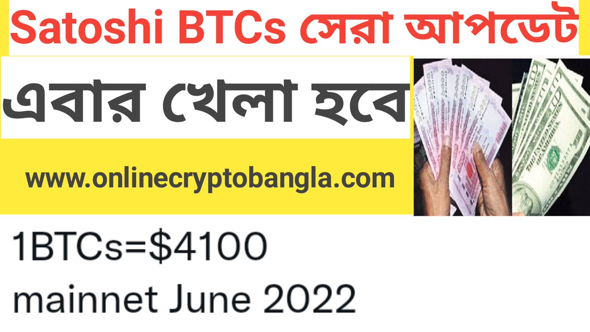 OnlineCryptoBan's tweet photo. ভিডিওটি দেখার জন্য লিংকে ক্লিক করে ইউটিউব থেকে দেখে নিন
https://t.co/kTM21bmc4Z

#SatoshiNewUpdate https://t.co/NCTpFBU0Tt