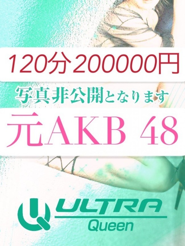 AlmzTrend's tweet photo. 5日間限定で元AKB48メンバーに抜いてもらえる店があるらしい？ https://t.co/3lpFnX7U2W https://t.co/WyCF6lYea1