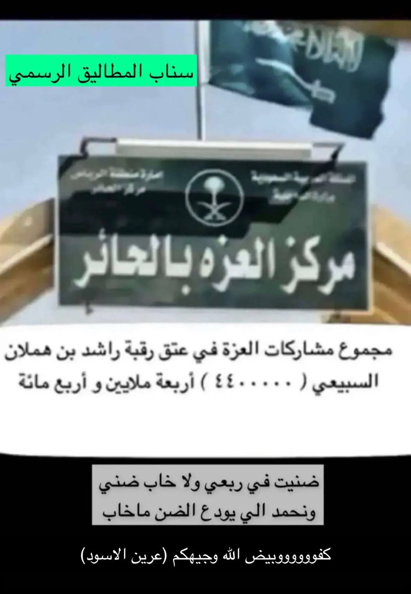abab181840's tweet photo. كفووووو الله يجزاهم خير كل من ساهم https://t.co/A3YgFESx8U
