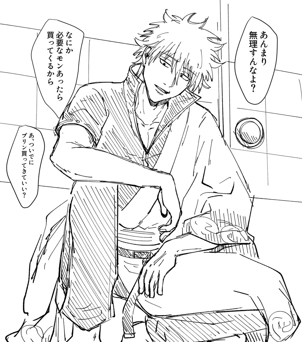 > 月イチの女の子日の痛みで苦しんでいる時に介抱してくれるgnちゃんをお願い致します…。  https://t.co/An2UYXyXXm

#gntmプラス

お題ありがとうございました!
夢主は横になってる設定です…🥲 