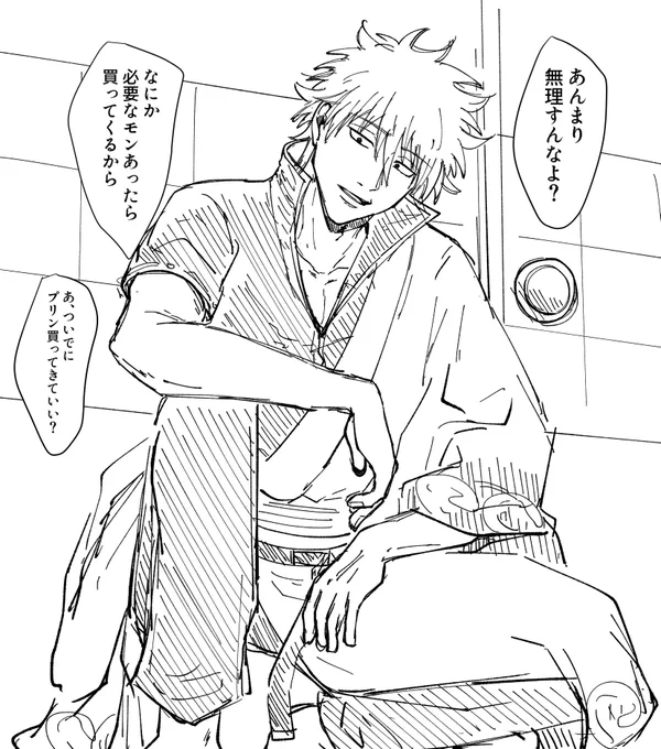 > 月イチの女の子日の痛みで苦しんでいる時に介抱してくれるgnちゃんをお願い致します…。  https://t.co/An2UYXyXXm

#gntmプラス

お題ありがとうございました!
夢主は横になってる設定です…🥲 