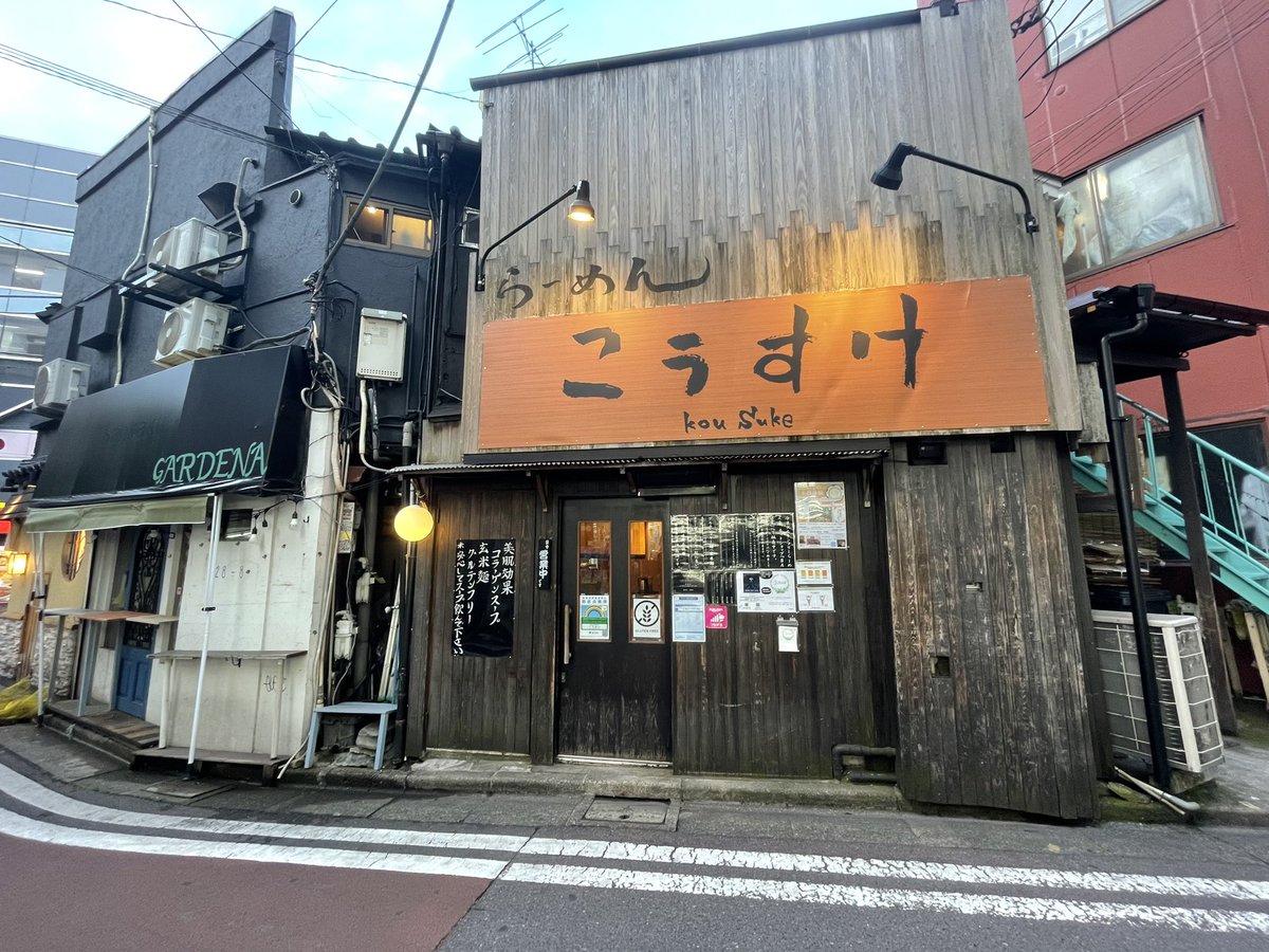 yagi_share's tweet photo. シェアハウスラーメン巡り3軒目！

本日は三軒茶屋駅から徒歩３分の
「らーめんこうすけ」さんに来ました✨

グルテンフリーのラーメンも提供しているお店で、「小麦粉アレルギーの子が来てくれた時、初めてラーメン食べた！って喜んでくれたんですよ😂」とお話しする店主さん、かっこよかったです😭 https://t.co/xaYyF39ptB
