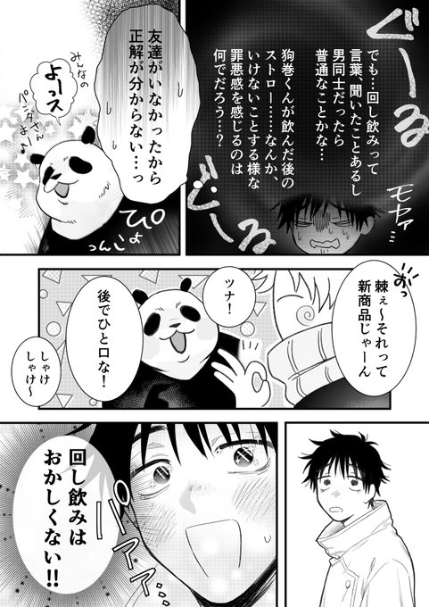 (2/3) 久万次郎 さんのマンガ ツイコミ(仮)