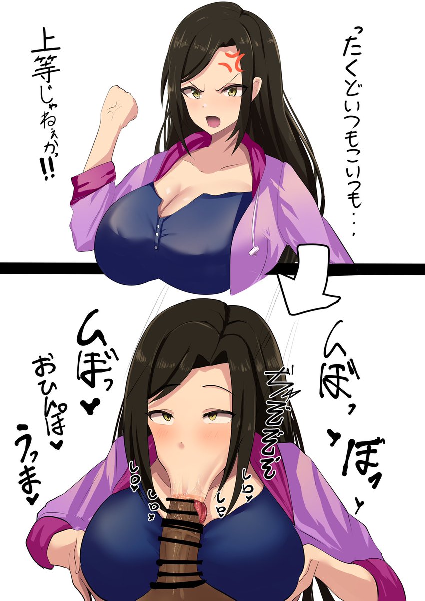 向井○海
即尺2コマ 