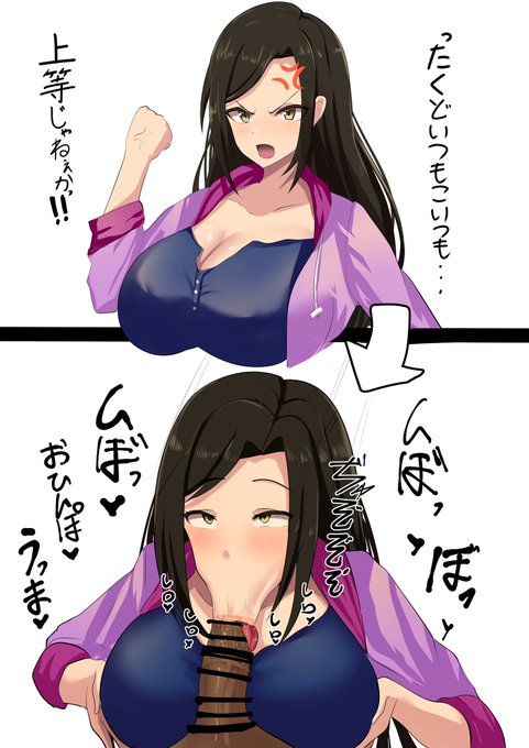 向井○海
即尺2コマ 