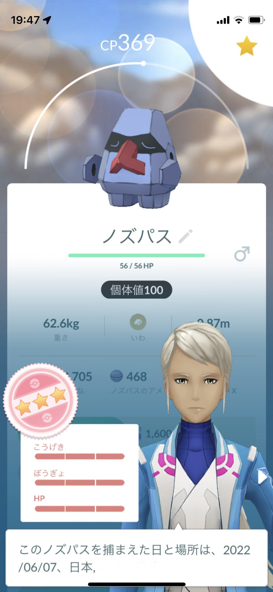 Hiro H K Postman Twitter