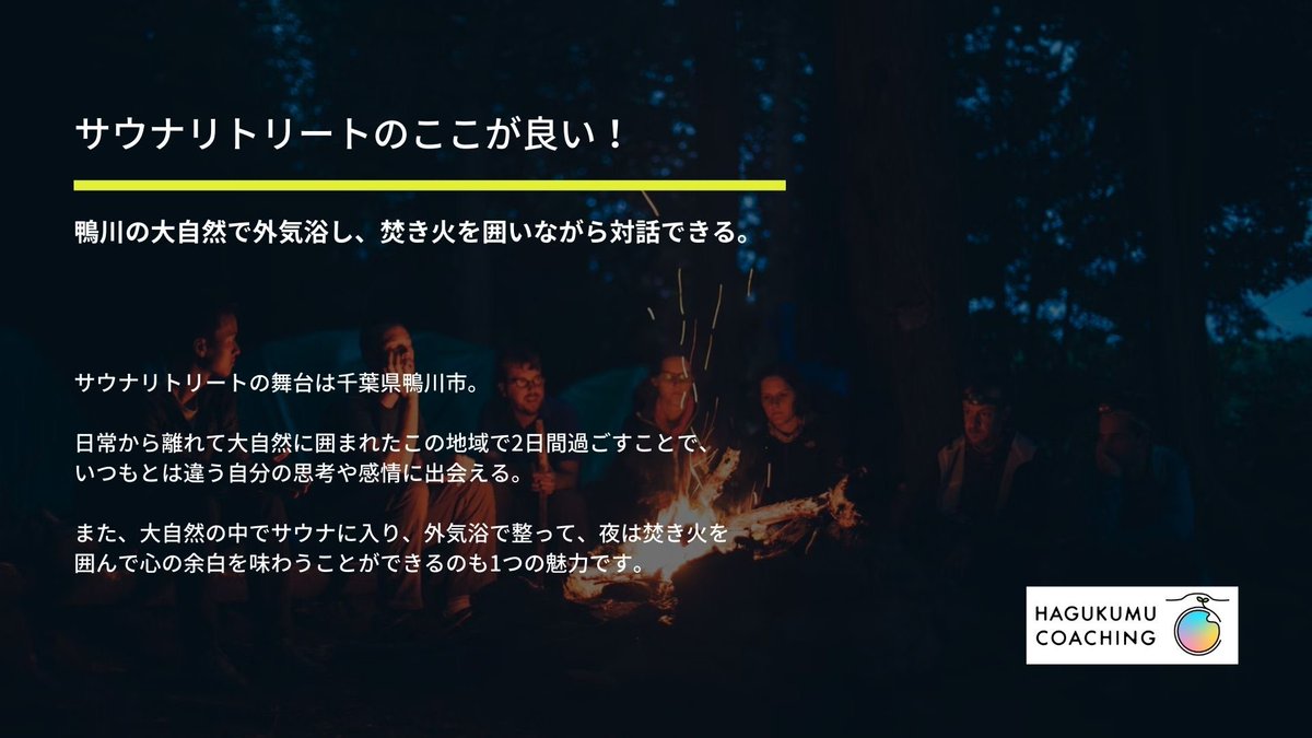 nippeke2's tweet photo. 【6/25,26サウナリトリートします！】

千葉県鴨川市の田舎でテントサウナしたり、焚き火したり、宿泊したり、地域の方の協力で、オープンにしていないプライベートの手作りサウナに入ったり出来るリトリートになっております!

興味ある方はこちらのリンクからお願いします。
https://t.co/FTeNAuzWLE https://t.co/WH8A4P7tRx