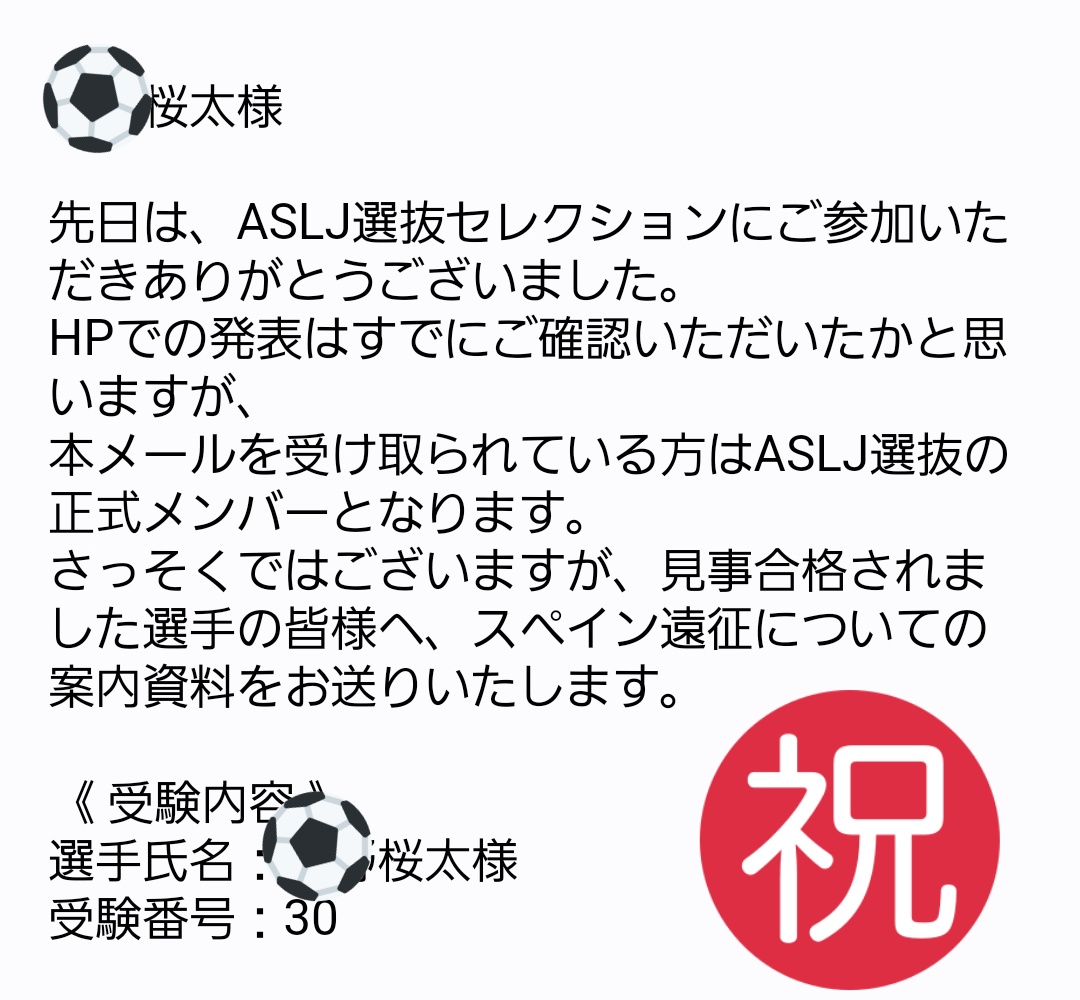 youoyouta's tweet photo. 選ばれた!!やったー!!!
#セレクション
#ASLJ
#サッカー
#スペイン
#長崎から世界へ https://t.co/O69aGCWIK6