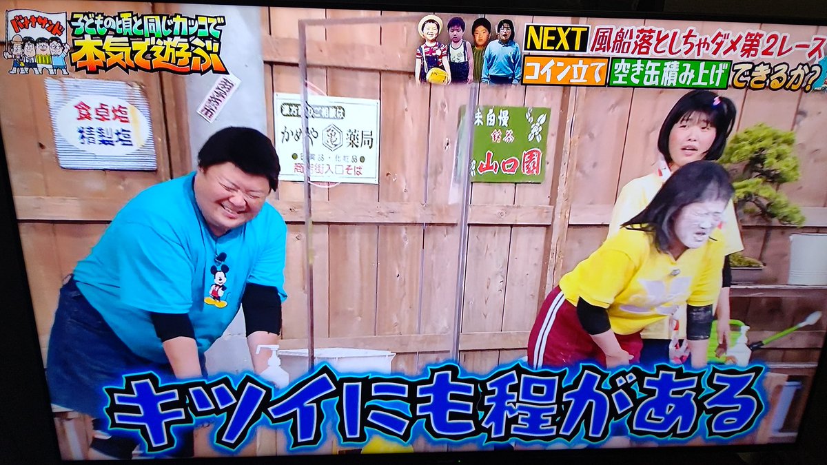 バナナサンド子どもの頃と同じカッコで本気で遊ぶ 誰もいないリビング