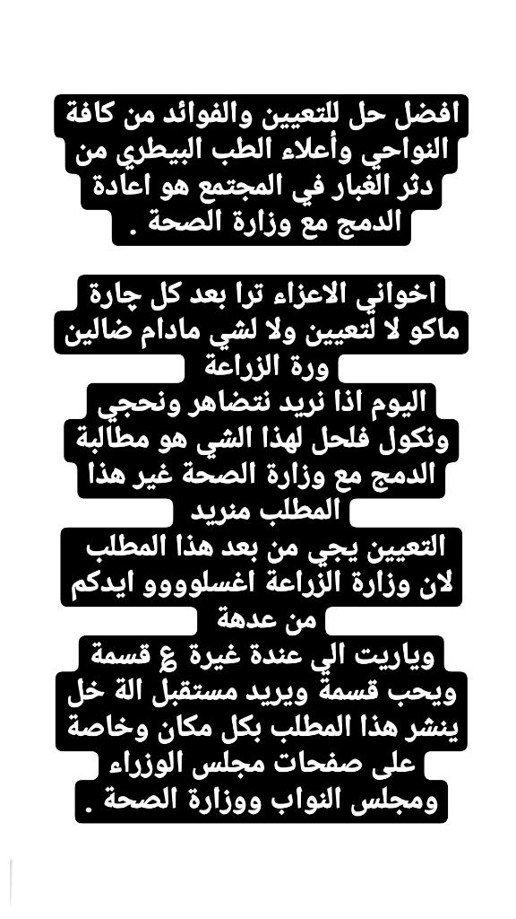 Pet11love's tweet photo. #اعادة_دمج_الطب_البيطري_مع_وزارة_الصحة_والبيئة
#التويتر_بيطري #التويتر_بيطري2 #الصحة #وزارة_الصحة #ثوره_خريجي_الصحه https://t.co/FbAaW9jTCi