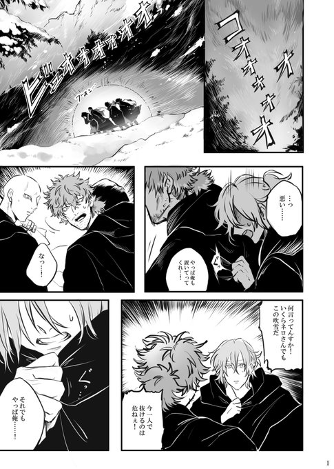 部下を大事にしてきたブラッドリーの話。盗賊時代ブラネロ(1/4) 