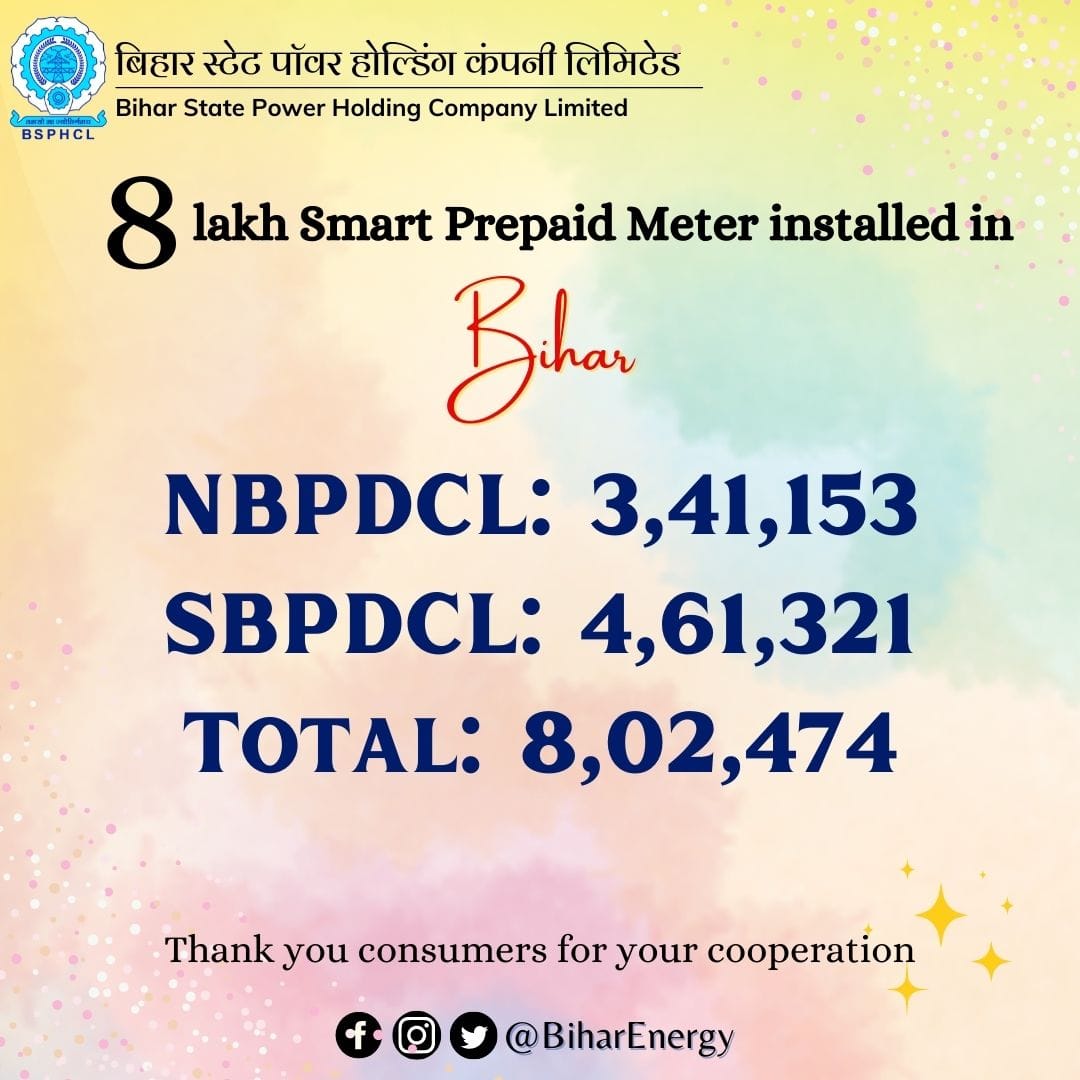 Bihar State Power Holding Company Limited on Twitter "8⃣ 🇱 🇦 🇰 🇭 