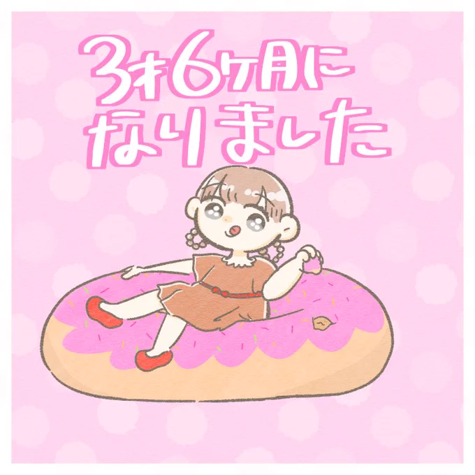 きぬ3歳6ヶ月になりました🌼

先月は娘が体調崩しまくりで大変でした😫💦
今まであまり風邪をひいたことがなかったからね…。
いっぱい風邪ひいて強くおなり…😭
(あ、抗原検査は陰性でした✌️)

#ちとせの日記 #育児絵日記 