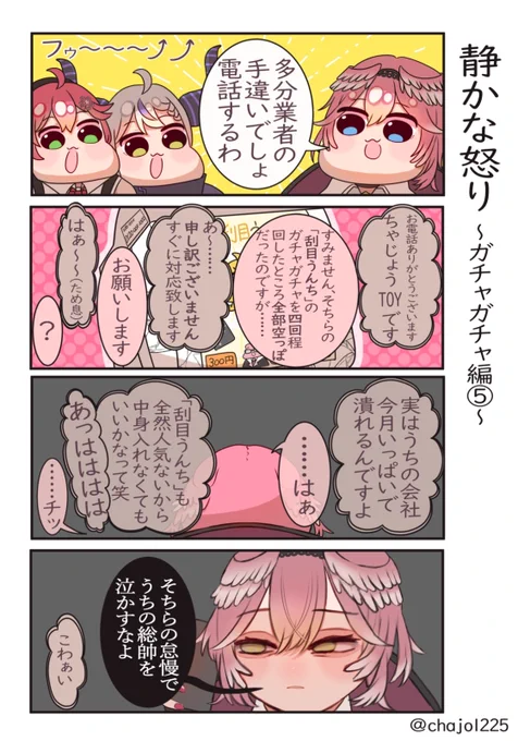 静かな怒り
#Luillust #laplus_artdesu #miko_Art 
