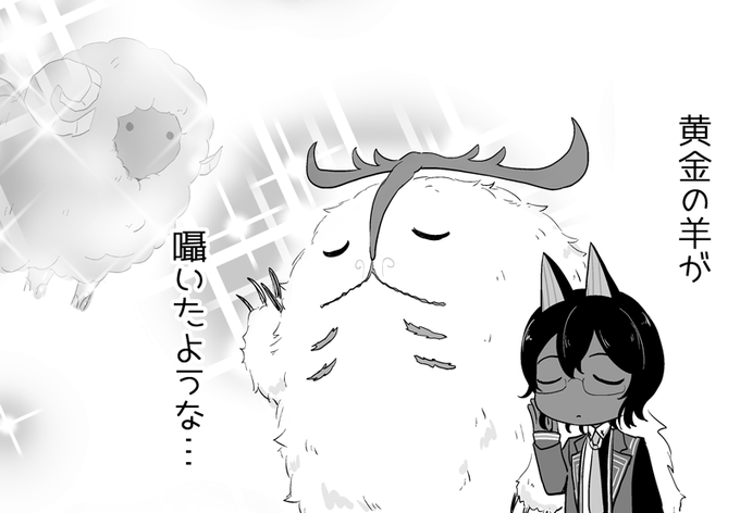 ジュナオくんとぬんのす 