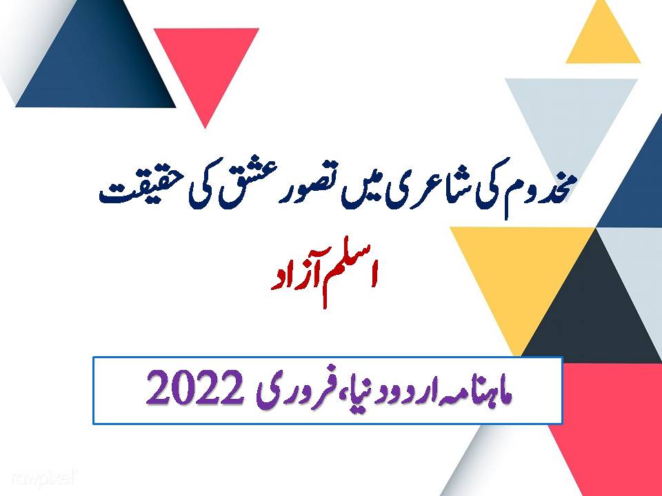 National Council For Promotion Of Urdu Language tweet media