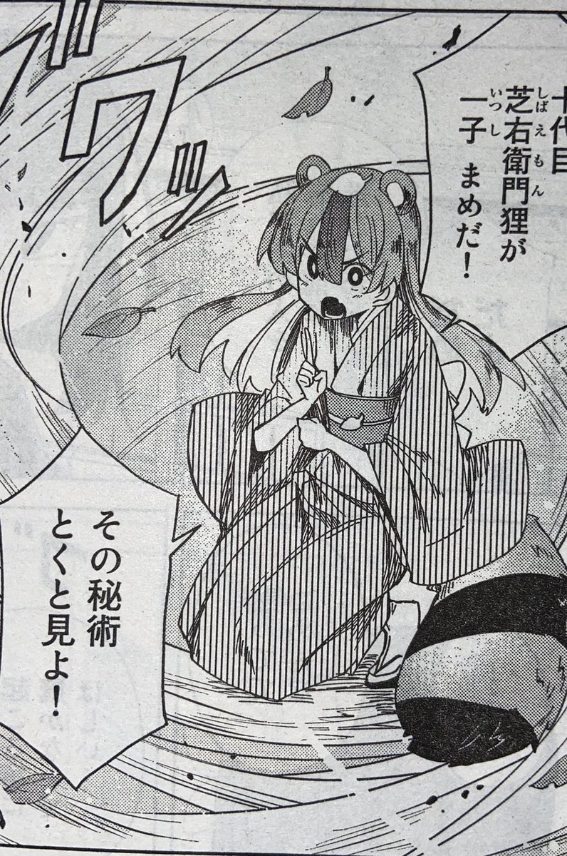 今月のgood!アフタヌーンにてしっぽな41話が載っております🙆♂️!
なんと今号はしっぽなが表紙!!!🎉㊗️
賑やかな表紙に負けないくらい濃い内容になってますのでよろしくお願いします🙏🙏
あとまめだが久しぶりに狸してる
#しっぽな