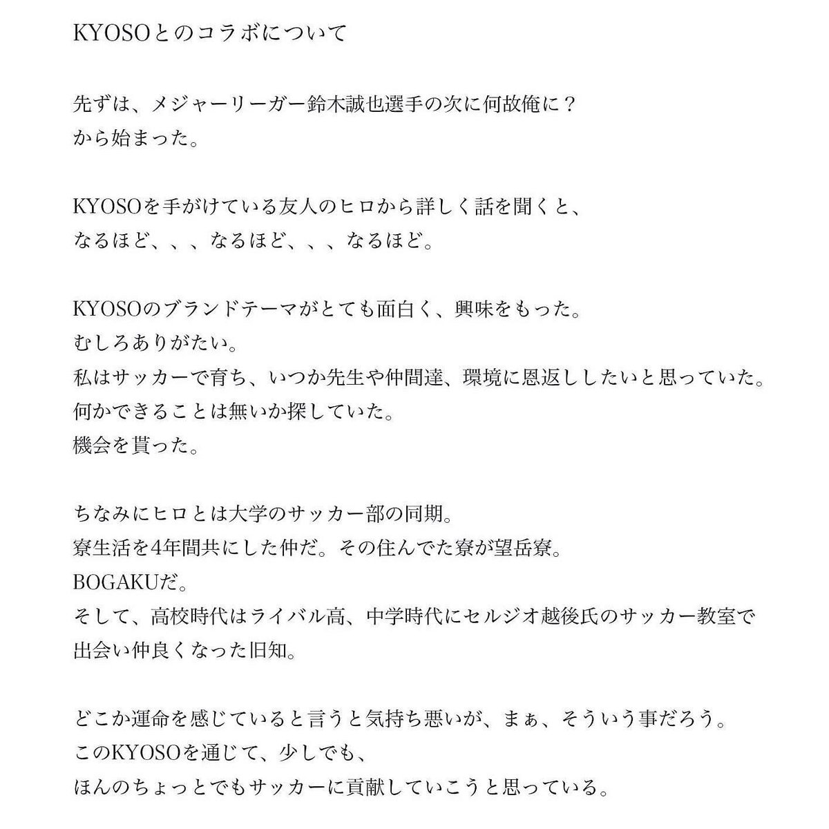 KYOSO_LIFE's tweet photo. 映画、クローズやキングダム2。ドラマなど多くの作品で活躍中の
Tristone Entertaiment 所属の俳優「高橋 努」とのコラボレーション。大学時代に所属していたサッカー部。過ごした寮での思い出。現在、自身が手掛ける劇団チーム「渋谷ハチ公前」からインスパイアされたシンプルで大胆なデザインに注目 https://t.co/l8weyzlVsH
