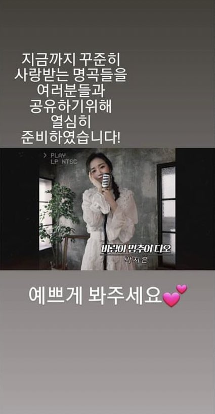 parkjieuniee's tweet photo. 200501 #365Practice Instagram Story Update about #Jieun's Please Stop the Wind cover
"We've worked hard to share the great songs that have been loved so far! Hope you like it💕" https://t.co/k7s97AZjeL