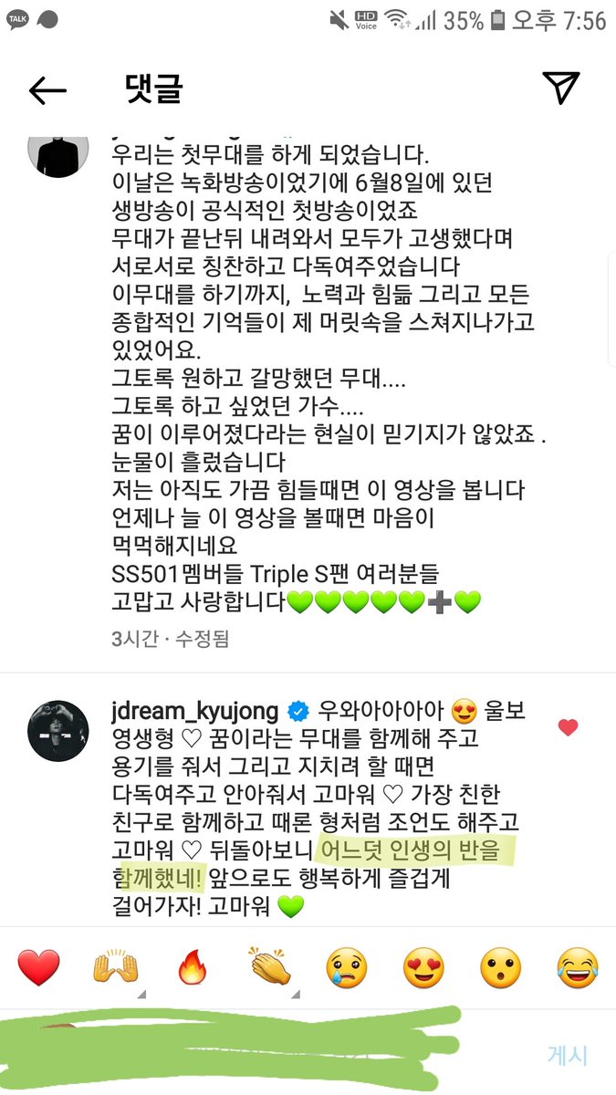 c0mmentabout's tweet photo. 인생의 반을 함께한 김규종과 허영생 그거 아나요 나도 내 인생의 반을 당신들과 함께했답니다 #SS501 #TripleS #더블에스오공일 #트리플에스 #ST01Now https://t.co/aXwZZAgdGR