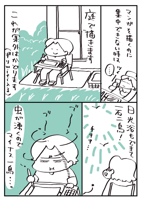 田舎暮らし漫画家のライフハック #コルクラボマンガ専科 