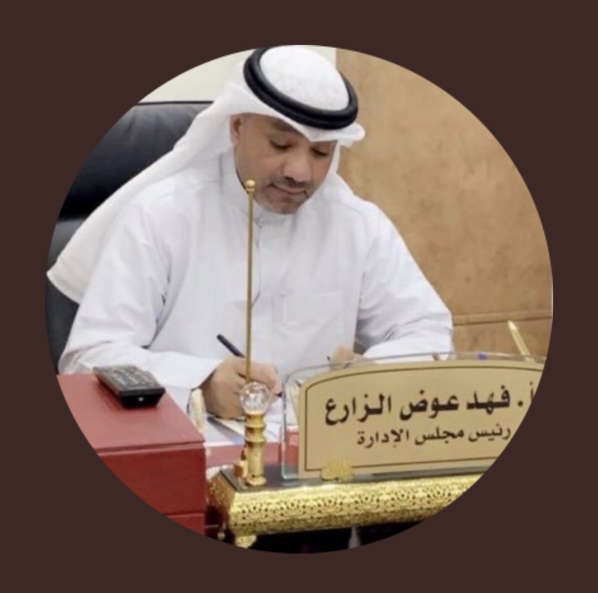 na9930's tweet photo. كل الشكر والتقدير للعم الدكتور
فهد عوض الزارع العنزي
على حرصه وجهوده مع ابنائه الطلبه وسعة صدره @fahd_alzar3 https://t.co/nByQEiES5e