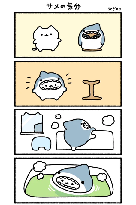 サメの気分🦈 