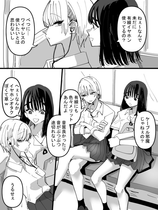 私が有線イヤホンを使い続ける理由 